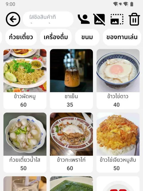 ภาพหน้าจอ: สร้างหมวดหมู่เมนู และหมวดหมู่ย่อย